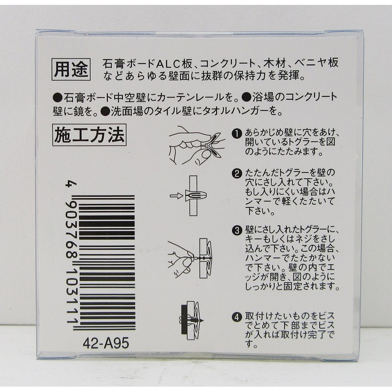 WAKAI Toggler 95 42A95 T9.5 Quantity: 14