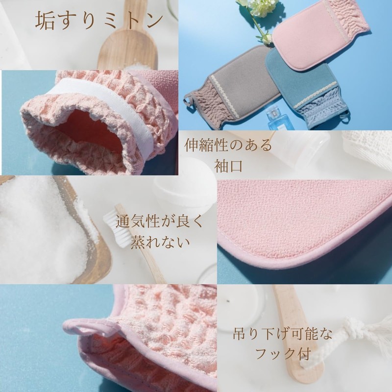 trakvec Acasri Scrubbing Mittens, Back Wash, Akasuri Towel, Akasuri Gloves,