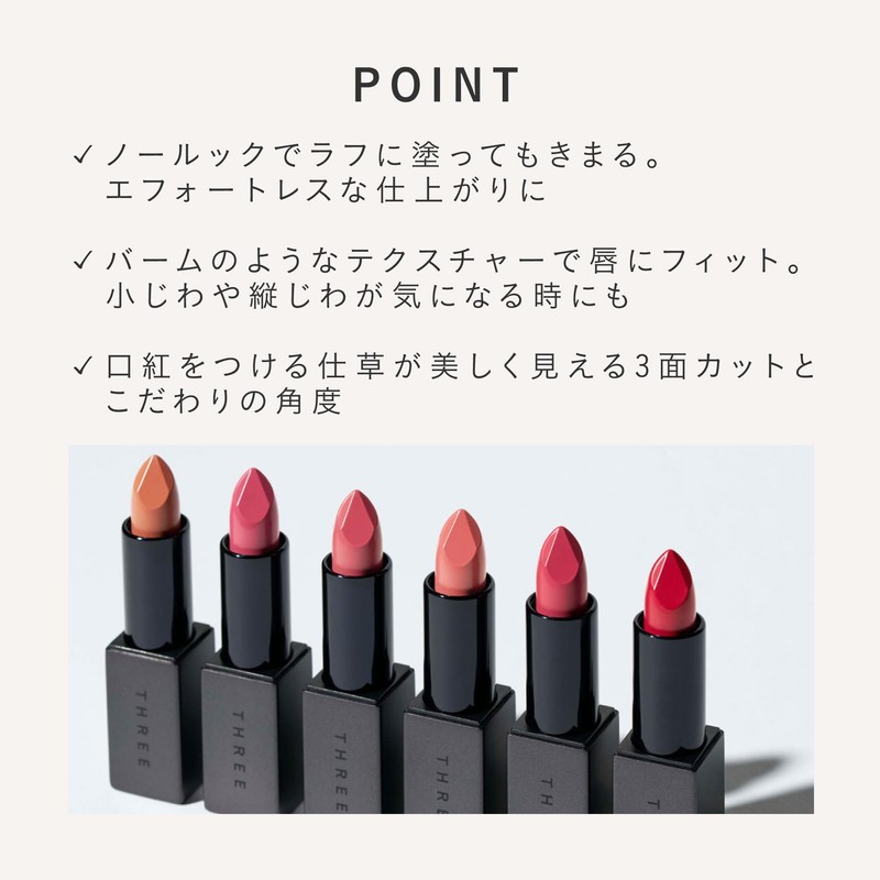 THREE Lip Dream on Alluing Lipstick 02 SWEET COMMUNICATION 0.1