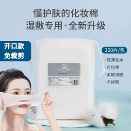 Imported Mira Cotton Pads for Toner Pack & Makeup Removal - Open, No-Cut, 200 Count, Water-Saving, Free Size for Wet Use Pack 10ea