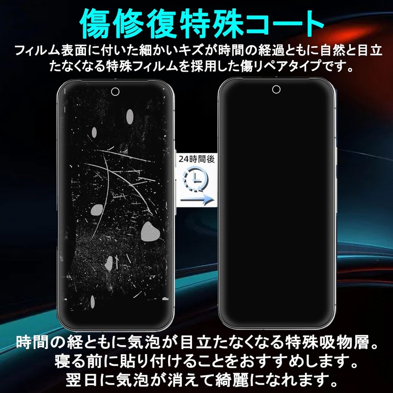 arrows We2 Plus F-51E Protective Film Soft Anti-Peeping TPU Material