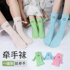 Unisex Magnetic Hand-Holding Mid-Length Socks with Cute Smiling Face Design for Kids and Adults Insta Baby Green L [6-9 Years] + Free Size 3ea
