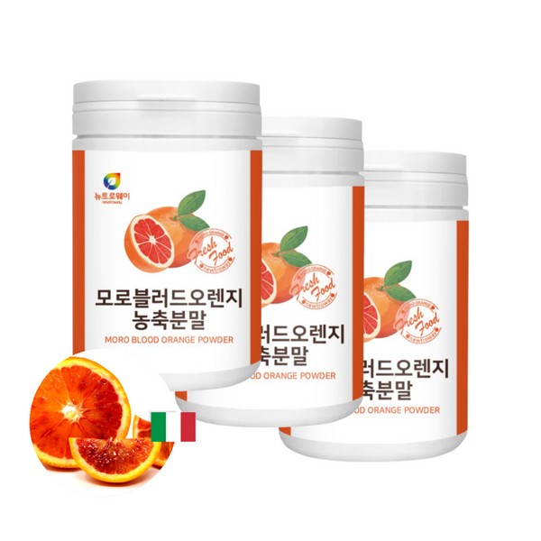 Morsil Diet Morosil Monosil Powder Morsil Orange Extract Powder Italy 3 cans / 모르실다이어트 모로실 모노실 가루 모루실 모로오렌지 추출물 분말 이탈리아 3통