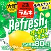 Morinaga Ramune Candy Big Tablet Sour Lemon 1.05oz(30g) Set Of
