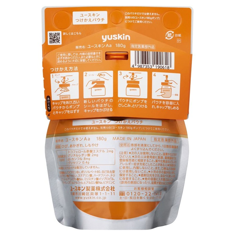 Youthkin, 6.3 oz (180 g), Replacement Pouch + Bonus