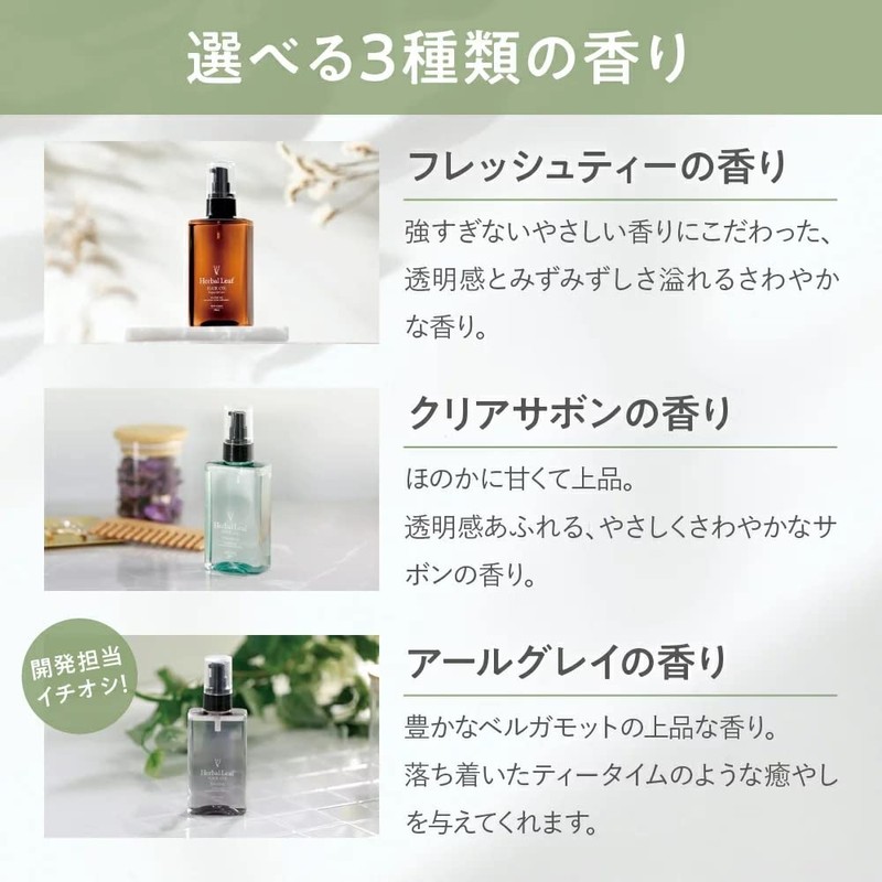 Herbal Leaf Organic Hair Oil, Non-Rinsing Outbath Treatment, Fresh Tea