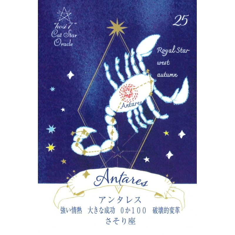 hosi7 catstar oracle