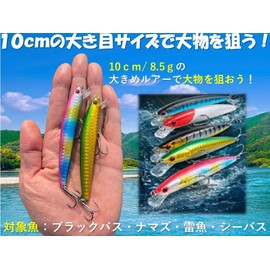Night Army Fishing Tackle 8.5g Floating Minnow 5 Colors Lure Set Black Bass Sea Bass Catfish Snakehead