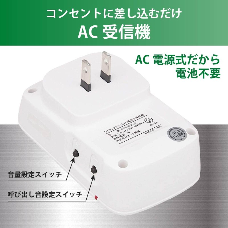 Ohm Electric Wireless Call Chime (Instant Power Push Button Transmitter