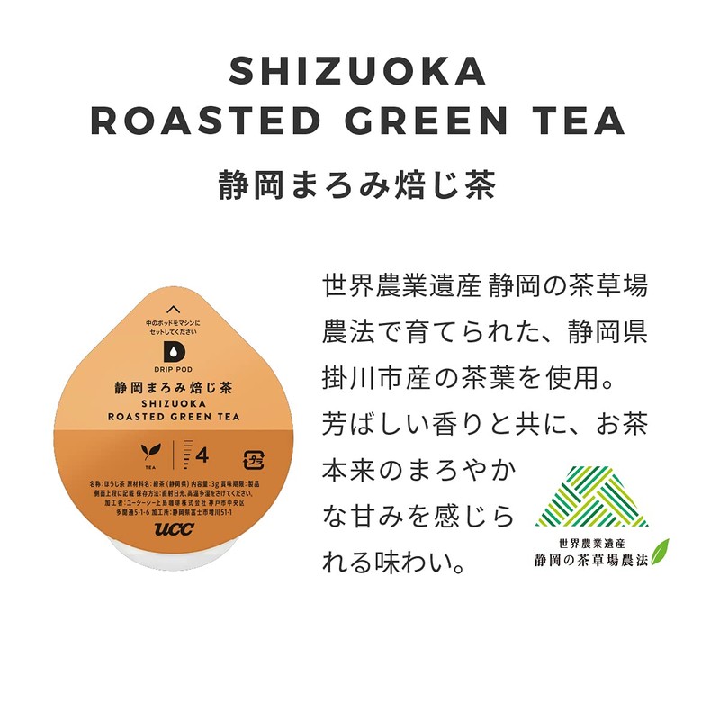 UCC Drip Pod, Dedicated Capsule, Shizuoka Roasted Tea, 12 Cups,