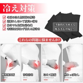 [Kesaeki] Men's Belly Wrap, Cold Protection, Women's, Summer, Moisture Absorption, Heat-Generating, For Winter, Autumn, Warm, Belly Wrap, Men's, Summer, Unisex, Spring, Black, 7.5 x 14.2 inches (19 x