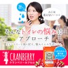 Cranberry Capsule, , ,