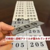Seagron Room Number Plate, Room Number Plate, Stylish, Acrylic, 1.4