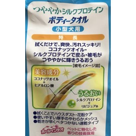 JOYPET Shiny Silk Protein Body Towels, For Small Dogs, 25 Sheets x 3 Set, Bulk Purchase
