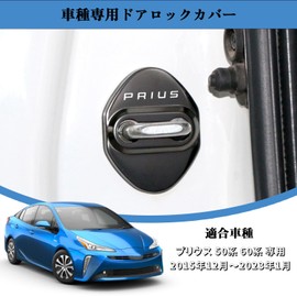 Blazeray Toyota Prius 50 Series 60 Series (December 2015 - January 2023) Door Lock, Car Specific Door Striker Cover, Custom Parts, Accessories, Interior Parts, Easy Installation, Stainless Steel, Rust
