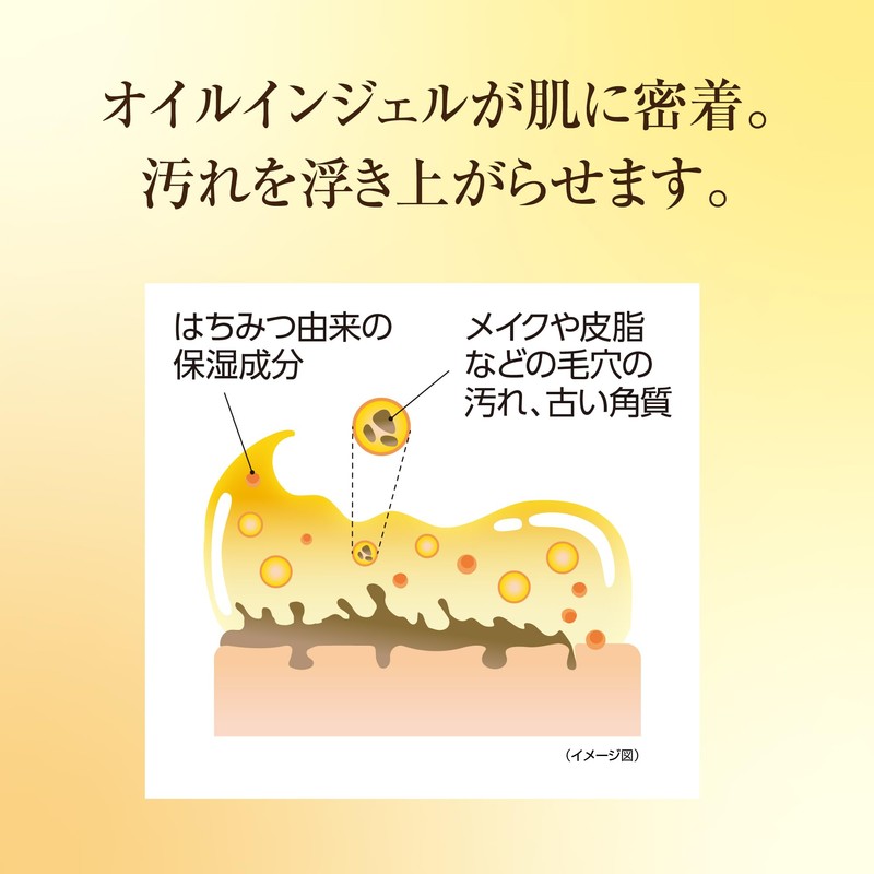 Honey Rich Oil Ink Cleaning Gel