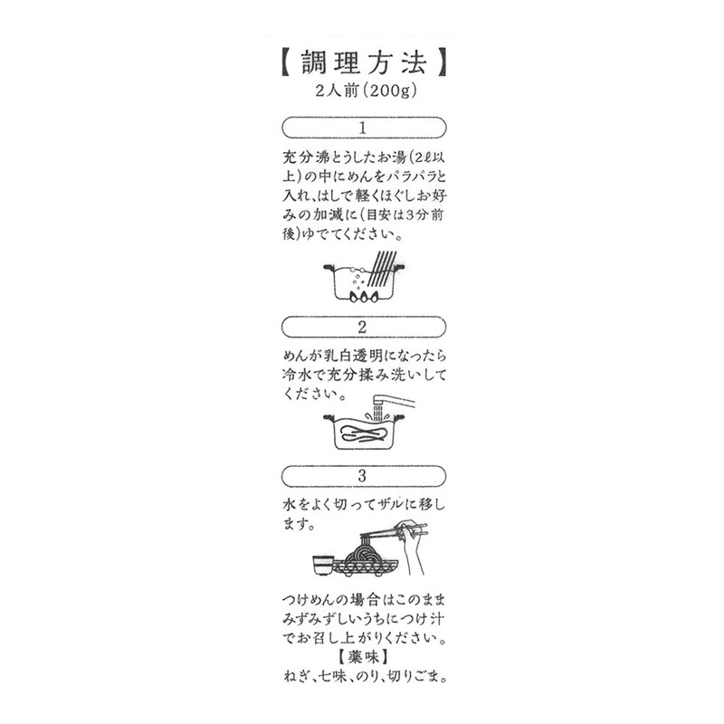 Ogawa Shoten Inaniwa Udon, 7.1 oz (200 g) x 10