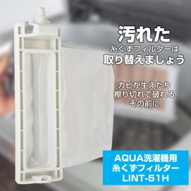 Elpa LINT-51H Lint Filter for Washing Machines AQUA Genuine LINT-51 0030205511 Garbage Net Washing Machine Filter LINT-51H