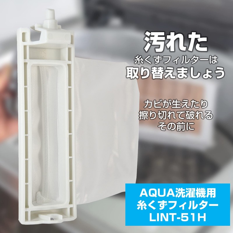 Elpa LINT-51H Lint Filter for Washing Machines AQUA Genuine LINT-51