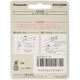 Panasonic ES9257-P Ferrier Face Care Replacement Blade for Mayu Hair, Pink