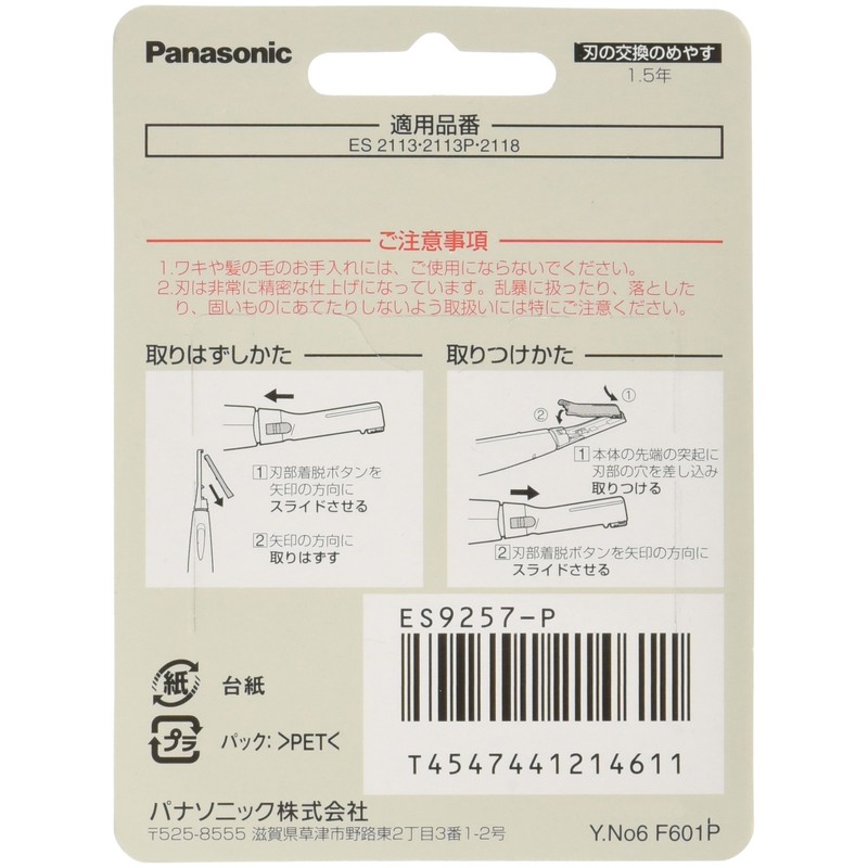 Panasonic ES9257-P Ferrier Face Care Replacement Blade for Mayu Hair,