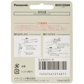 Panasonic ES9257-P Ferrier Face Care Replacement Blade for Mayu Hair, Pink