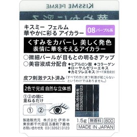 Kiss Me FERME Gorgeously Colored Eye Color 08 Eye Shadow Purple 0.05 oz (1.5 g) x 1