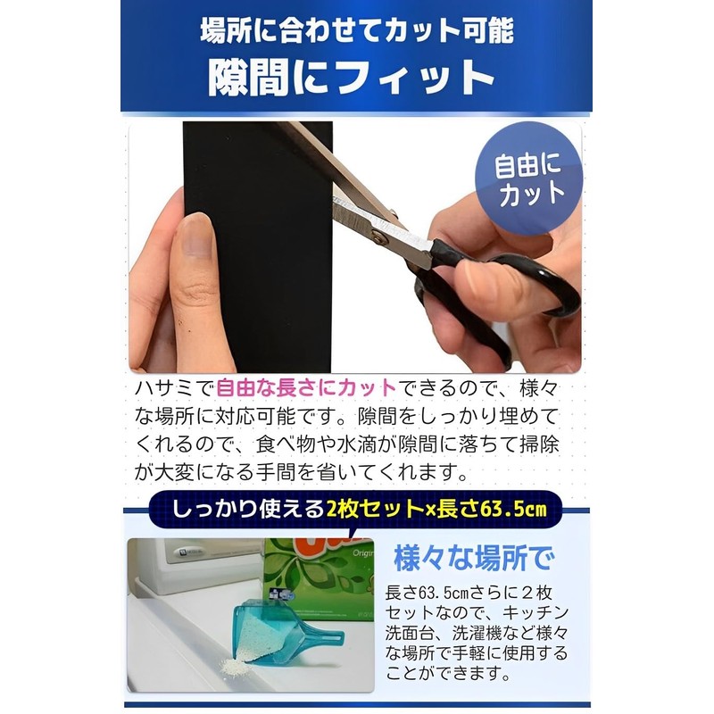 fogman Gap Washer, Kitchen Cuttable, Rubber, Waterproof, 25.0 inches (63.5