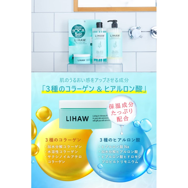 LIHAW Deep Moisture Cream, Large Capacity, 3.5 oz (100 g),