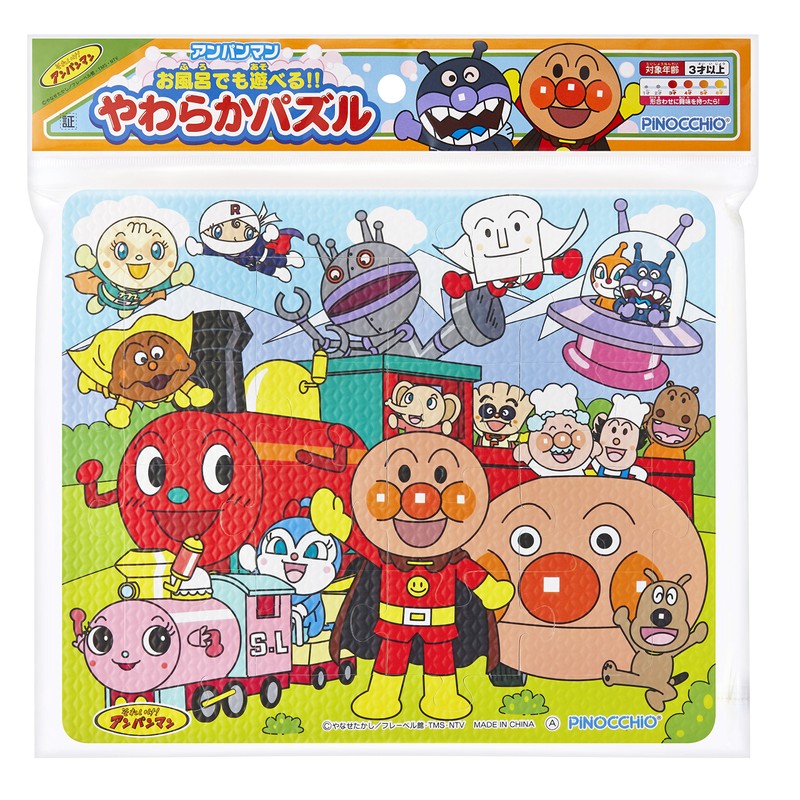 Soft puzzles to play in Anpanman Bathing