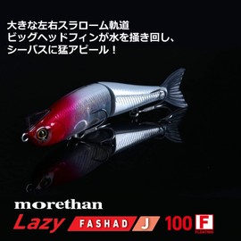 DAIWA Chivas Lures Moissanite Lazy Fashad J100F PF Banana