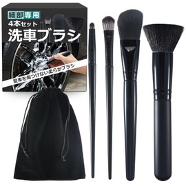 JOAMO Car Wash Brush, Wheel Brush, For Emblems and Grill Gaps