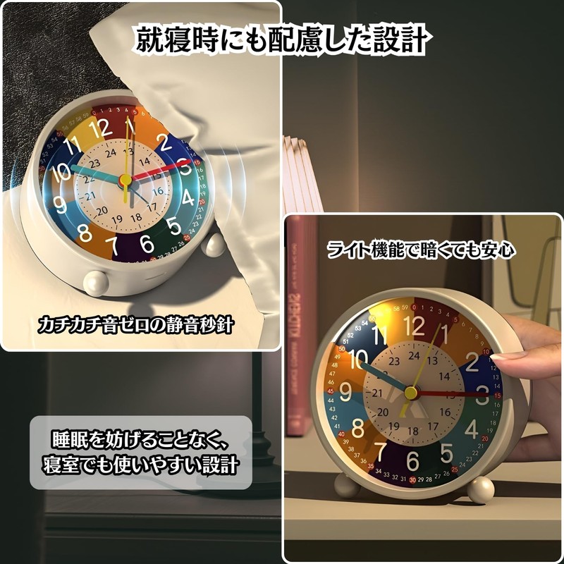 Charmoon Alarm Clock for Children, Educational Clock, Analog, Stand-On, Learning,
