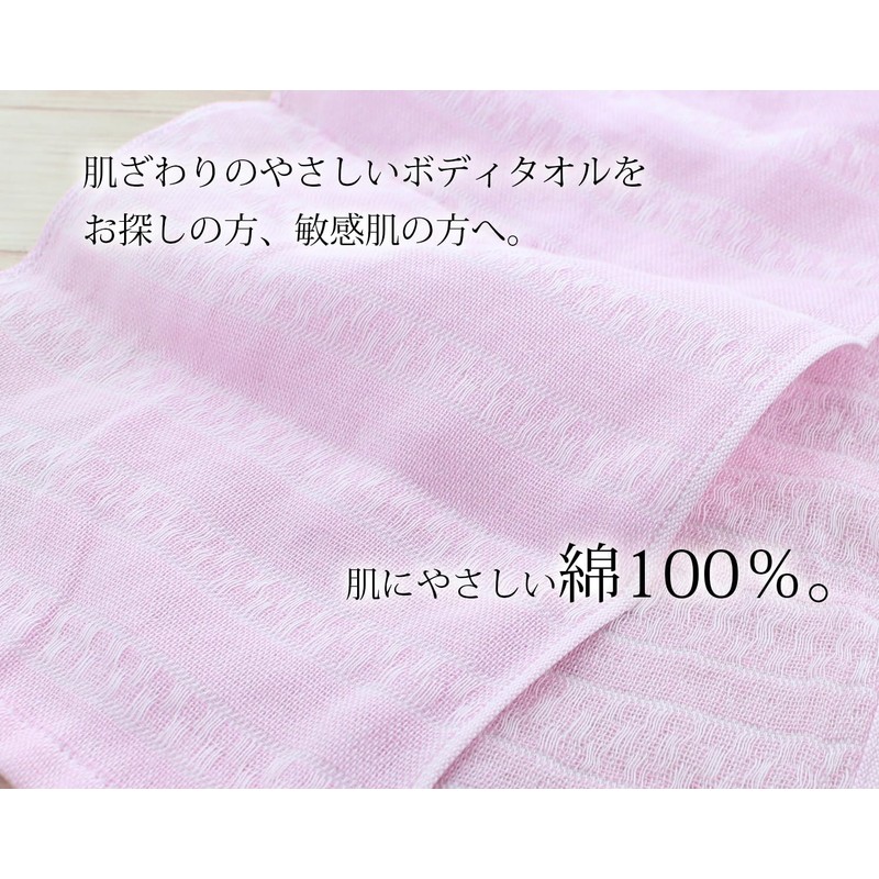 Top Factory Imabari Body Towel, 100% Cotton, Gauze, Very Soft,
