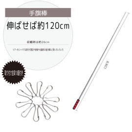 Set of 5, Telescopic Flag Pole, Indicator Rod, Hand Flagstick, Anti-slip Sponge Grip, Strap and Mounting Hardware Included (47.2 inches (120 cm)