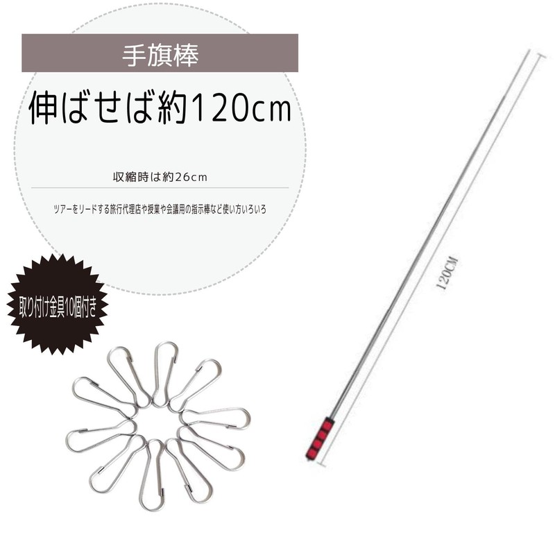 Set of 5, Telescopic Flag Pole, Indicator Rod, Hand Flagstick,