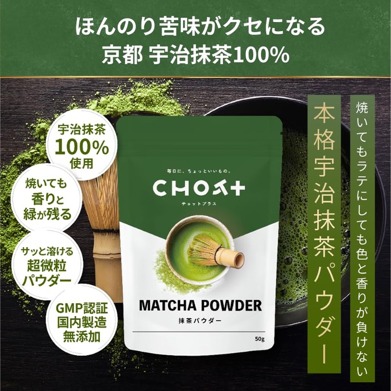 CHOT+ Matcha Powder, 1.8 oz (50 g), Made in Japan