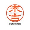 Shachihata Stamp Stamp Black 11 XL - 11 mm Stamp