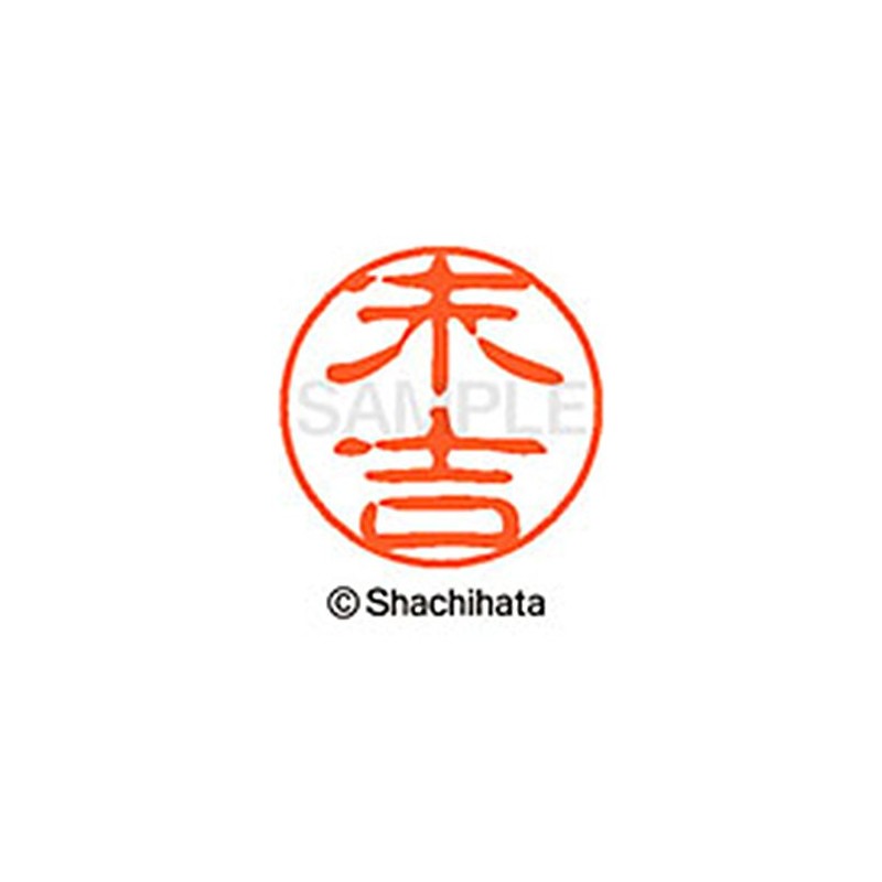 Shachihata Stamp Stamp Black 11 XL - 11 mm Stamp