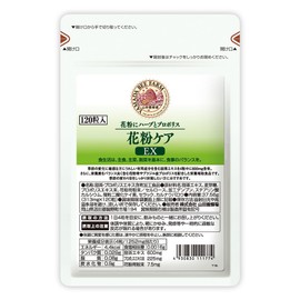 山田養蜂場 花粉ケアＥＸ 120粒／袋入 [ プロポリス 花粉荷 甜茶 ]