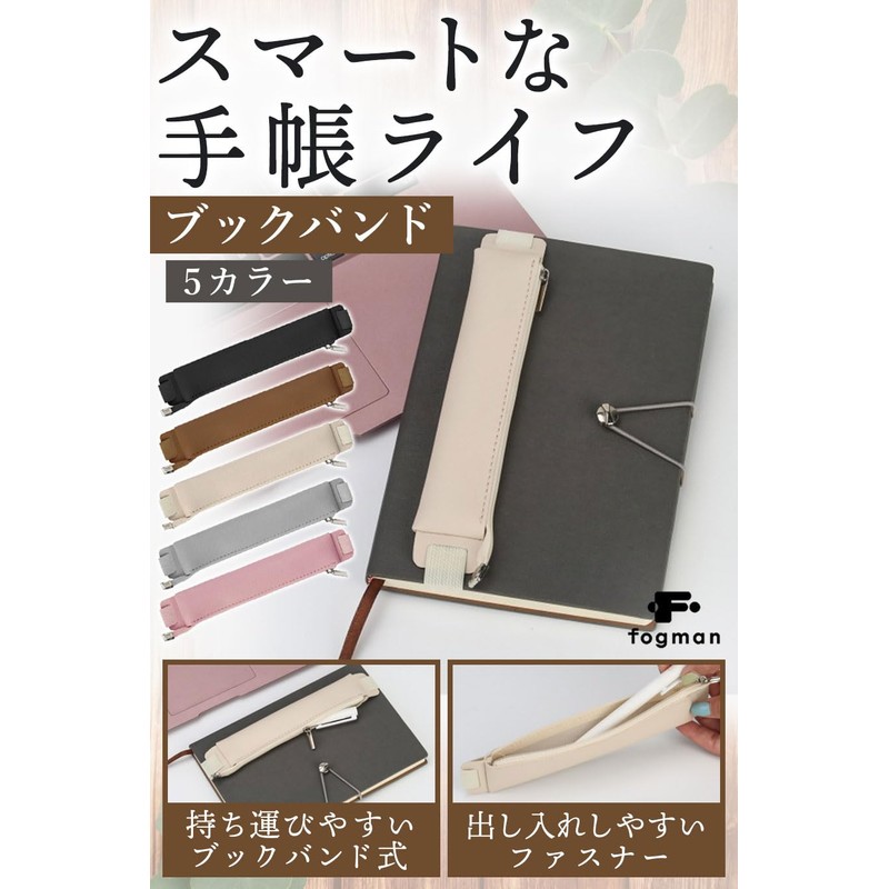 fogman Bookband, Pen Case, Notebook, Design, Simple, Stylish, Functional, Stylish,