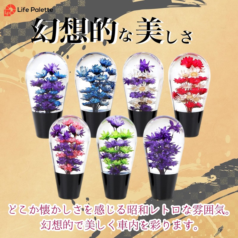 Life Palette Underwater Flower Crystal Shift Knob Long Japanese Extension