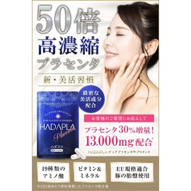 ハダプラ 50倍濃縮 プラセンタ サプリ 13000㎎（原料換算 2粒/日） 2袋セット リニューアル3000㎎増量 サプリメント ヒアルロン酸 コラーゲン ビタミンC 全6種