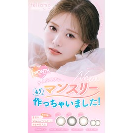 【メーカー公式店舗】[ 白石麻衣イメージモデルカラコン ] feliamo(マンスリー) 1MONTH 2枚入り タルトタタン [-2.50]