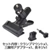 GLIDER GLD5322GO43 GoPro Accessories Clamp Mount Scissors Camera Clip Angle