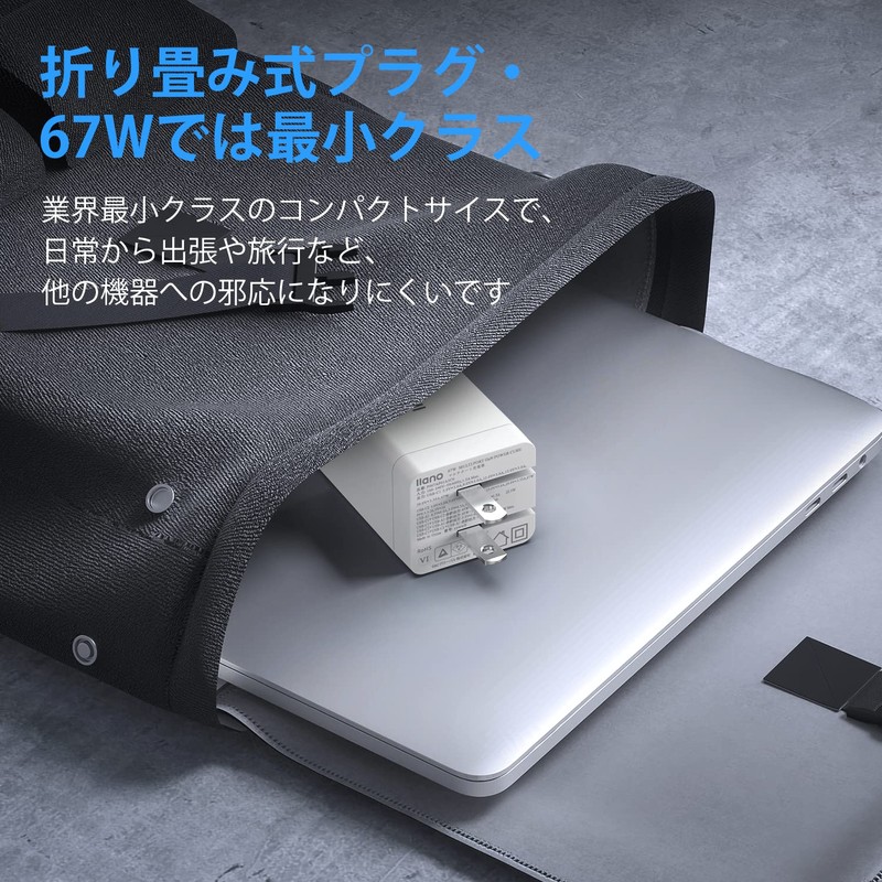 llano 65W PD Charger, Type c Charger (Equipped with GaN