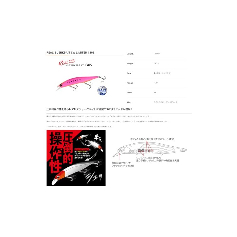 Duo Realis Jerkbait SW 130S ACC0761MPGBUV Della