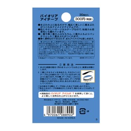 Elizabeth Violia Eye Tape