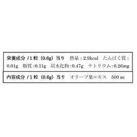 East Park Research Institute Olive Leaf Extract d-Lenolate 60 Seeds