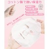 YOYOSOFT Compression Face Mask, Cotton, Individual Packaging, Face, Face Pack,